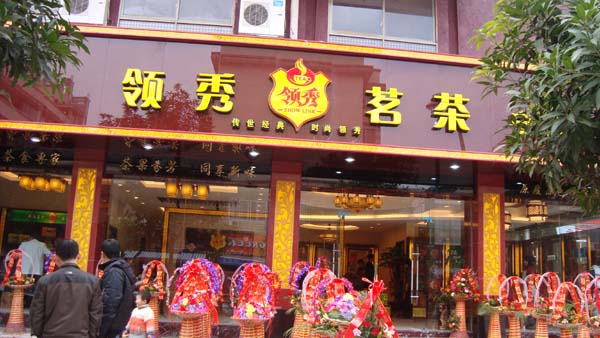 慶寧德首家旗艦店開業(yè)